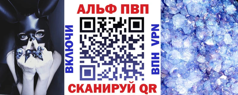 Alpha PVP СК  Мариинский Посад 