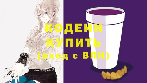 мяу мяу кристалл Белокуриха