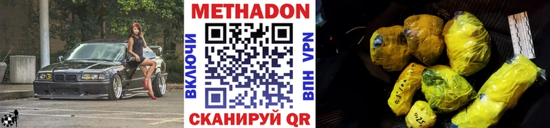 Метадон мёд Мариинский Посад
